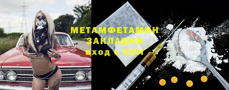 МЕТАМФЕТАМИН Декстрометамфетамин 99.9%  цена наркотик  Туринск 